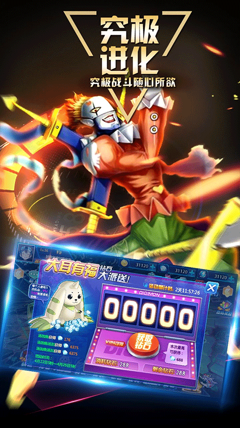 数码大冒险0.1折版本