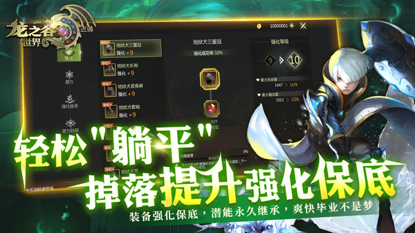 龙之谷世界(怀旧服)