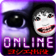 青鬼online(青鬼オンライン)