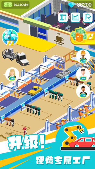 汽车工业大亨官方正版