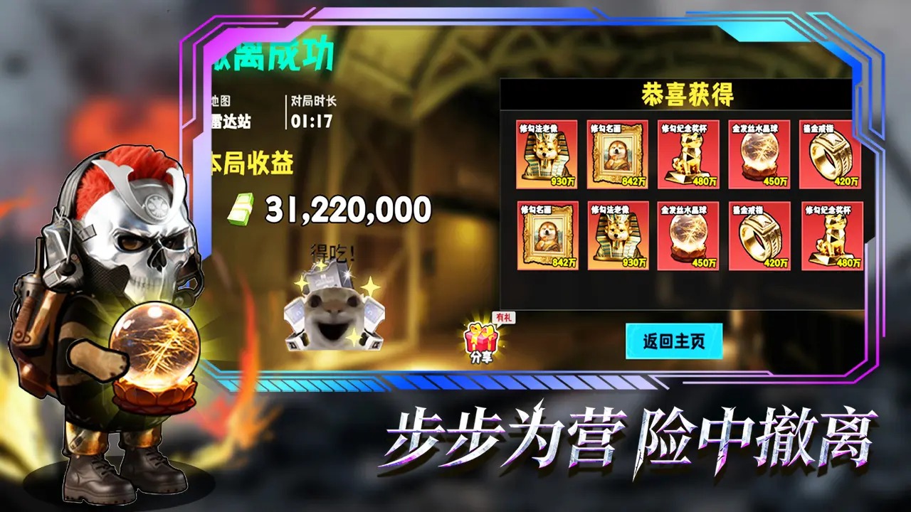 猫狗搜打撤(免广告版)