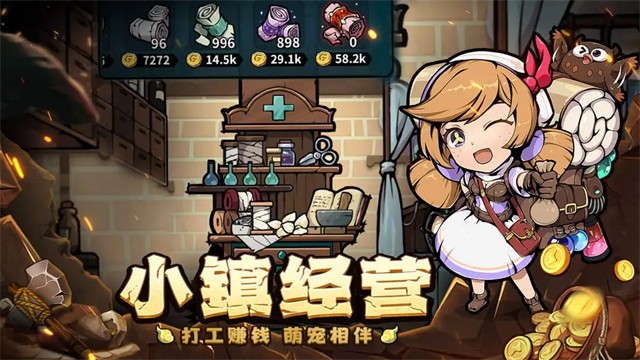 佣兵小镇(0.1折扣版)