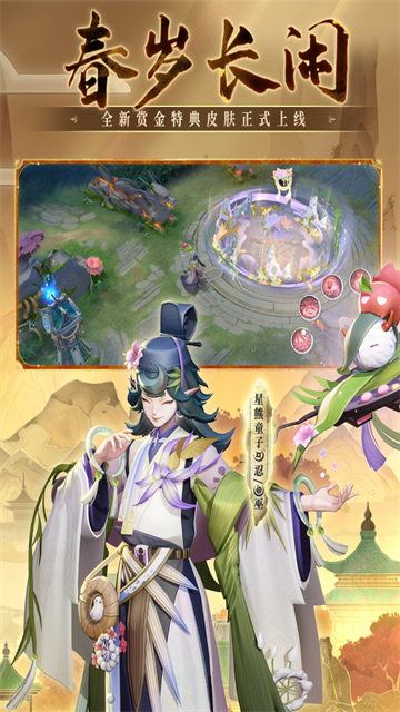 华为渠道服决战平安京