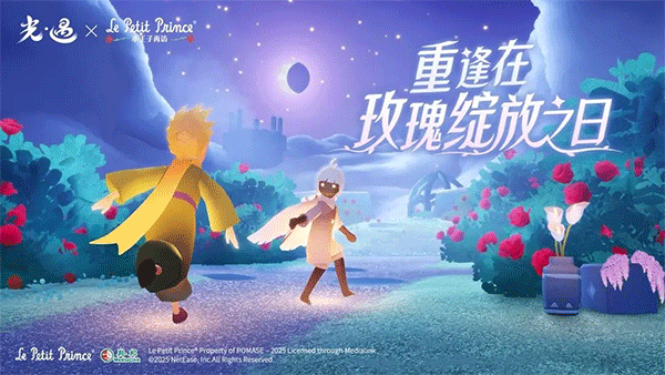 光遇华为渠道服