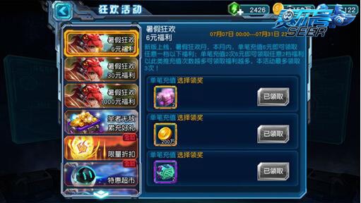 赛尔号超级英雄旧版本