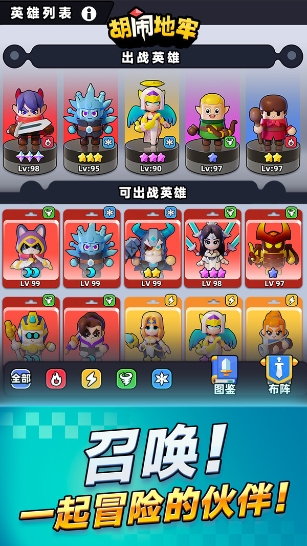 胡闹地牢(破解版)