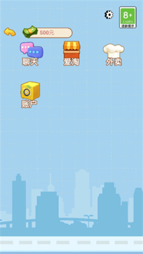 男人逆袭记免广告版