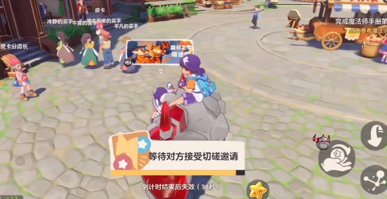 洛克王国世界手游