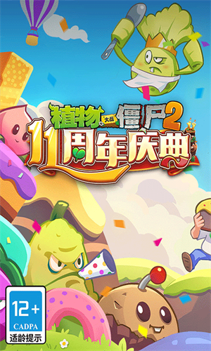 植物大战僵尸2OPPO版