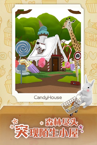 糖果屋历险记中文版
