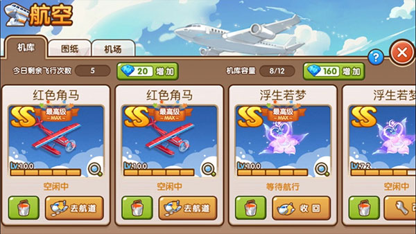 全民小镇苹果最新版本