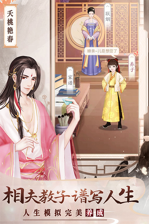 美人传破解版无限元宝版