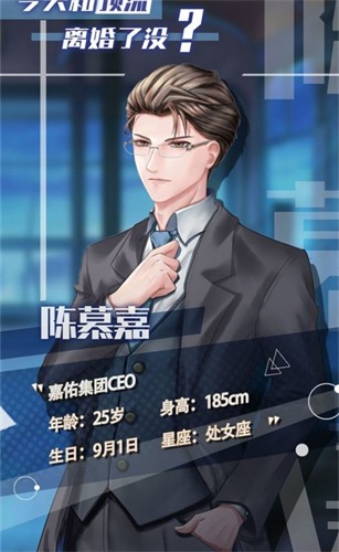 今天和顶流离婚了没