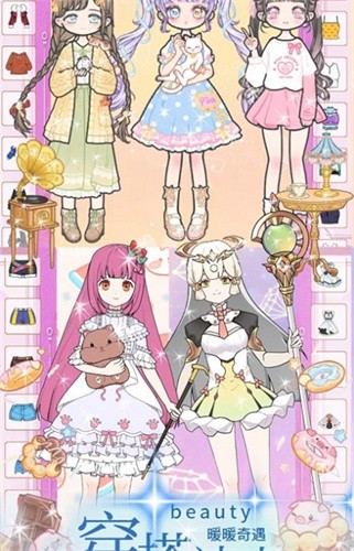 闪耀千金穿搭达人