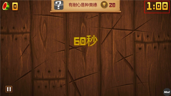 水果忍者手机版