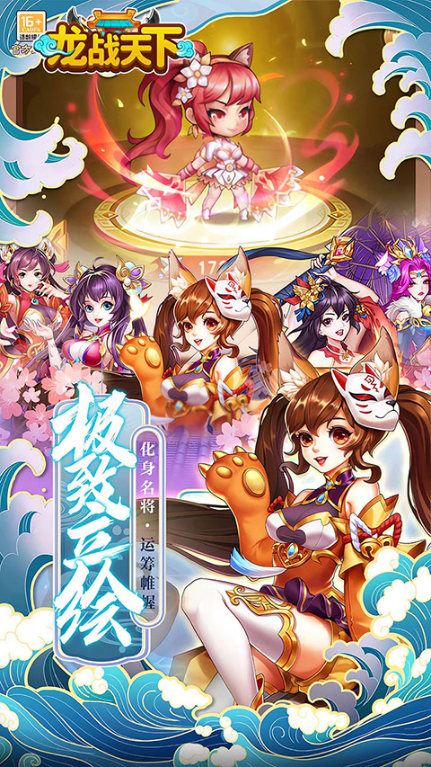 龙战天下折扣版