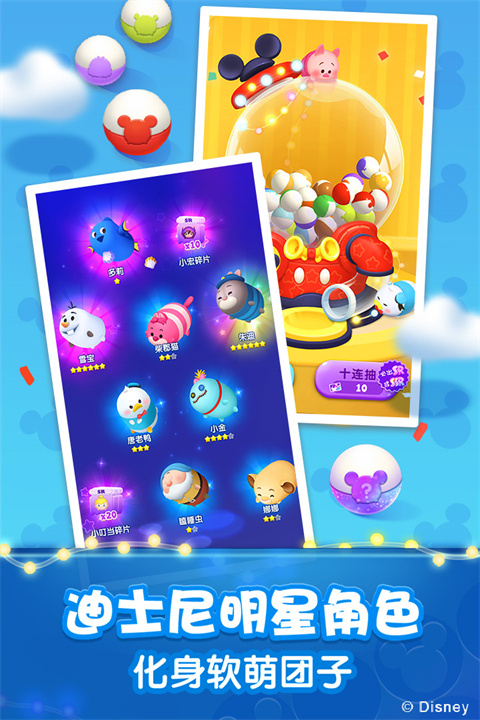 松松总动员官方版