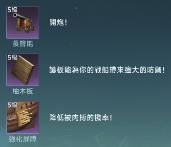 大航海时代传说手机版