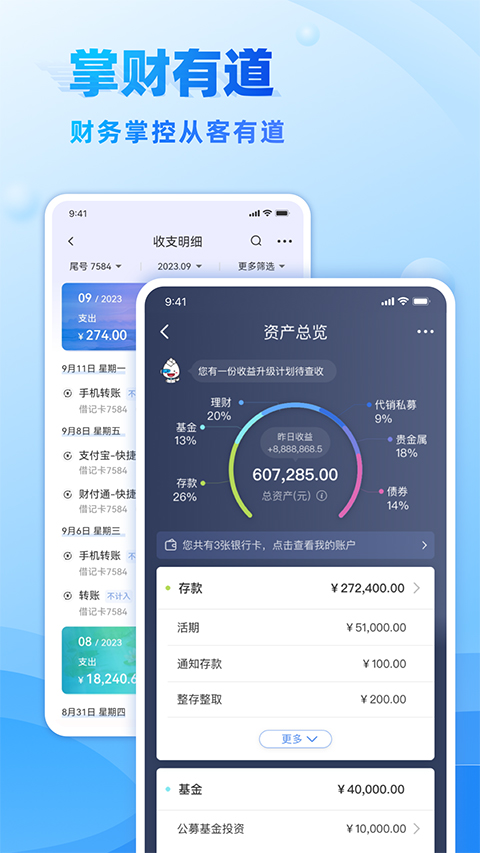 民生银行手机银行
