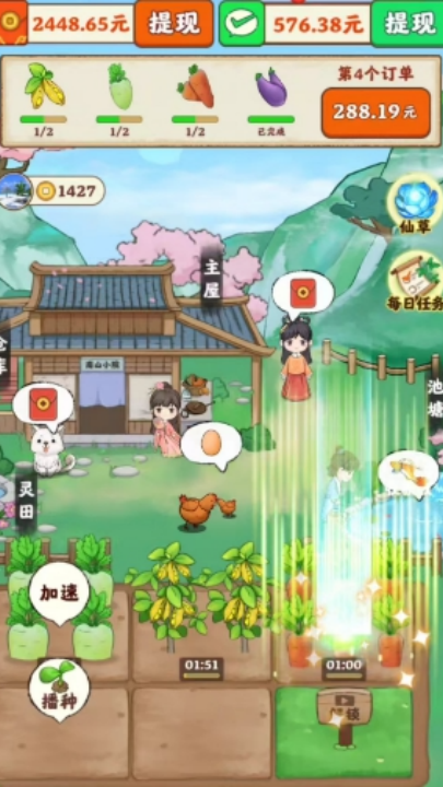 南山小院(红包版)