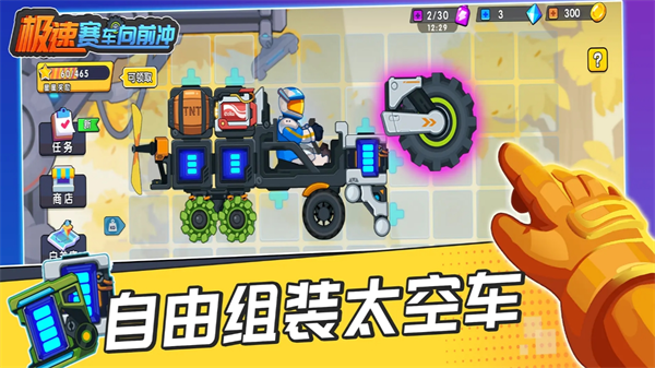 极速赛车向前冲2026