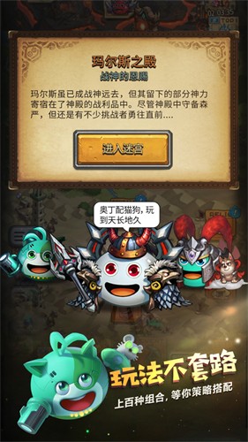 不思议迷宫小米版