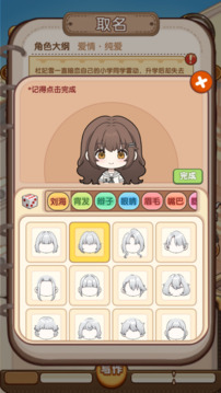 小说家模拟2(破解版)