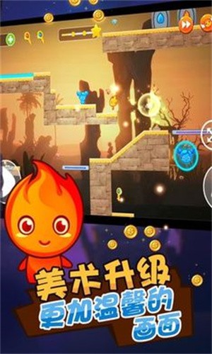 冰火人公主与王子