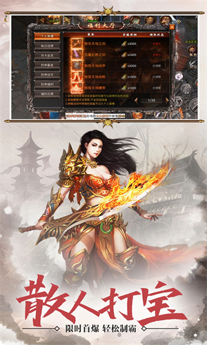 血战屠龙手游正版