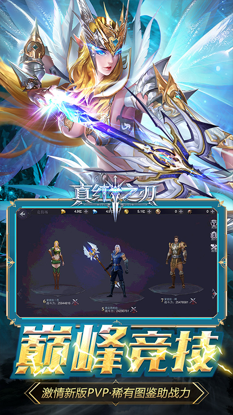 真红之刃无限钻石版