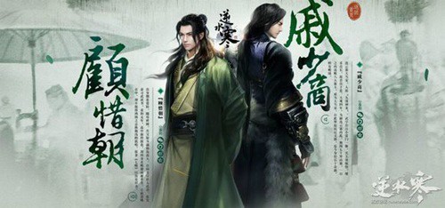 遇见逆水寒最新版