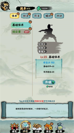 邪修就是快(免广告)