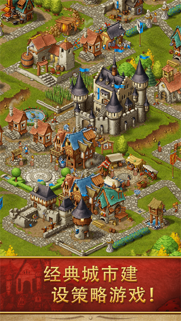 家园7新世界(Townsmen)