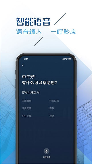 四川手机银行app