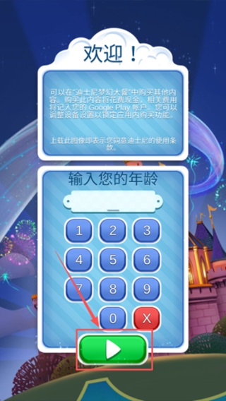 梦幻大餐甜蜜搭配