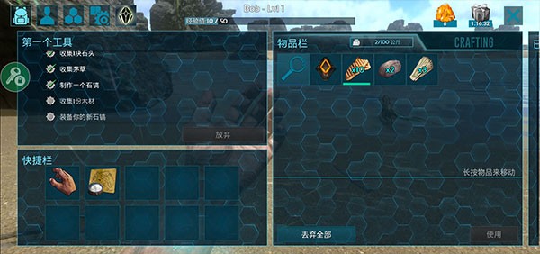 方舟生存进化手游联机版