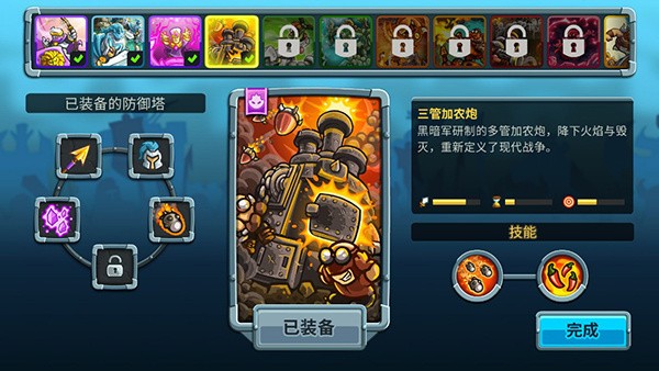 王国保卫战5传奇