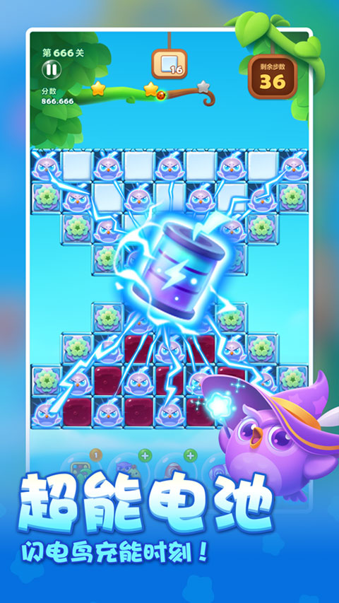 开心消消乐ipad版