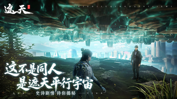 遮天世界(测试服)