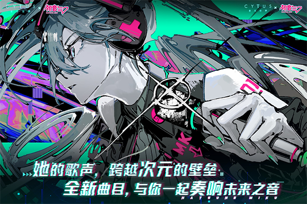 音乐世界2九游版
