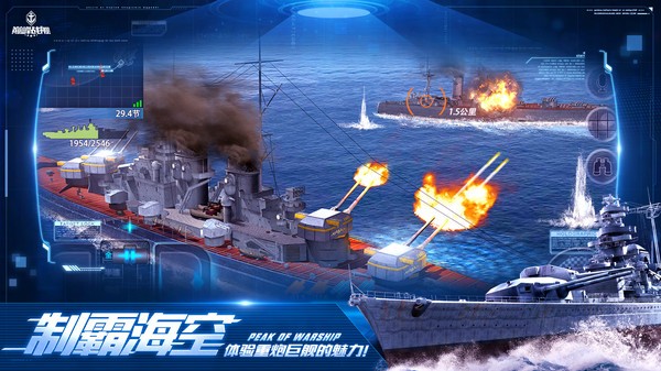 巅峰战舰横扫六合