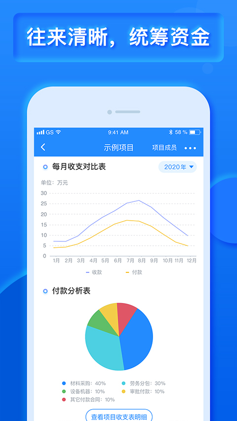 工程宝app