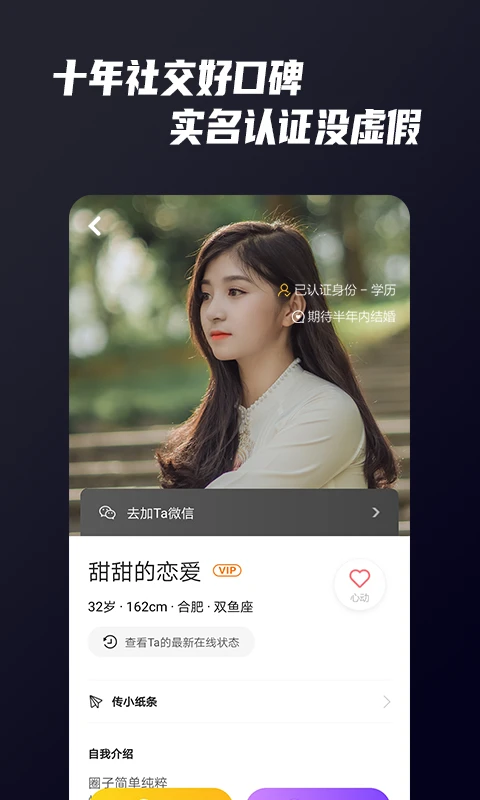 Only婚恋app