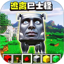 逃离山海经巴士怪