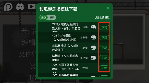 甜瓜游乐场国际服2026