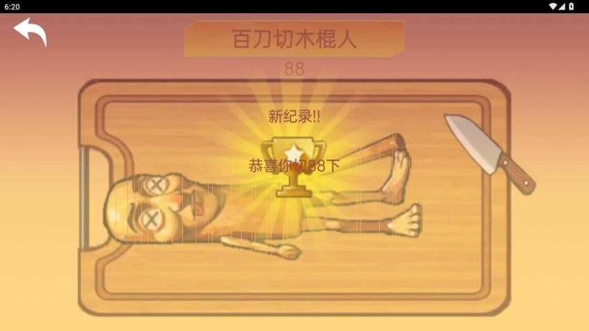 乱切解压模拟器