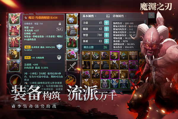 魔渊之刃官方正式服