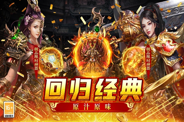 王者之战正版单职业