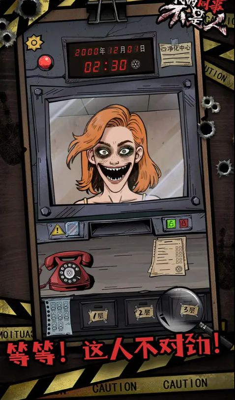 我的同事不是人