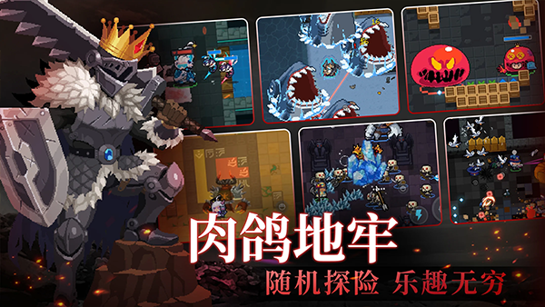 元气骑士全角色全皮肤破解版